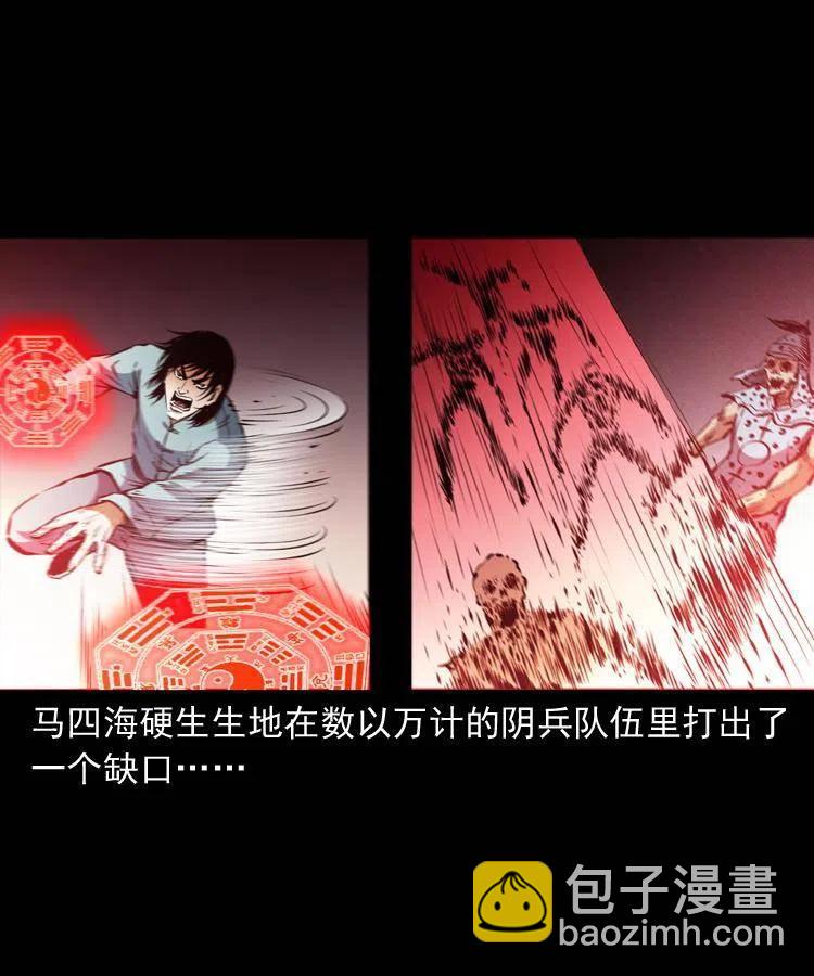 一百一十七话 囚魂阵(1/2)-第119话