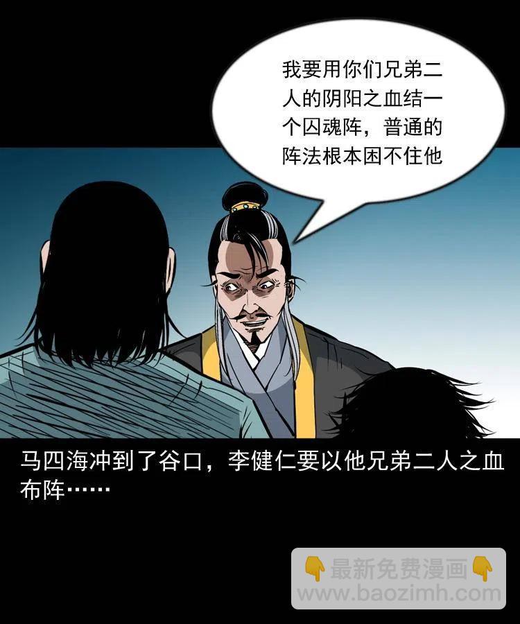 一百一十七话 囚魂阵(1/2)-第119话