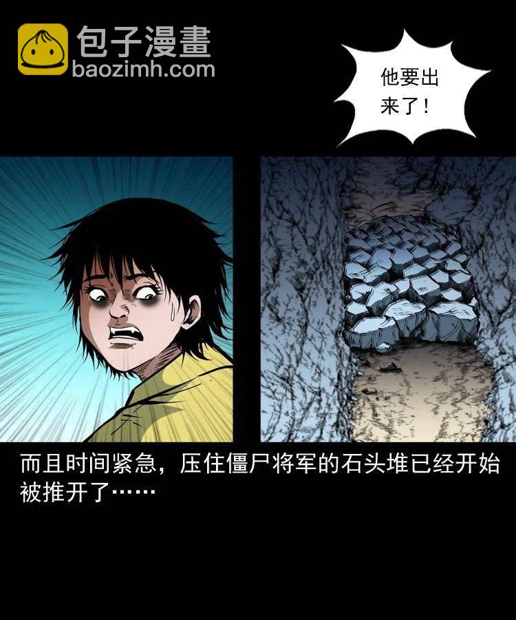 一百一十七话 囚魂阵(1/2)-第119话