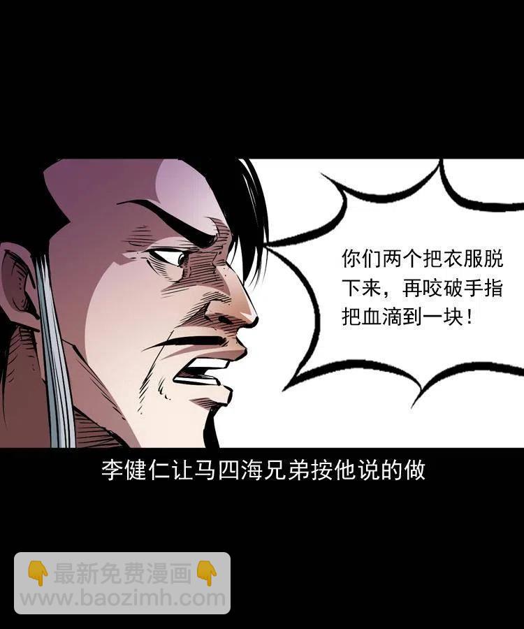 一百一十七话 囚魂阵(1/2)-第119话