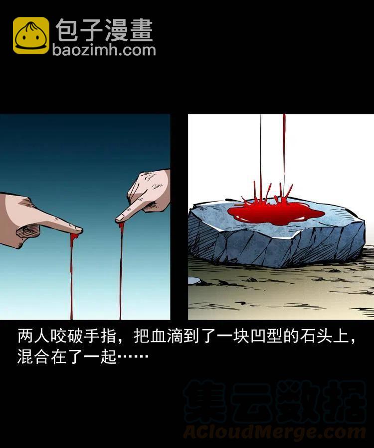 一百一十七话 囚魂阵(1/2)-第119话