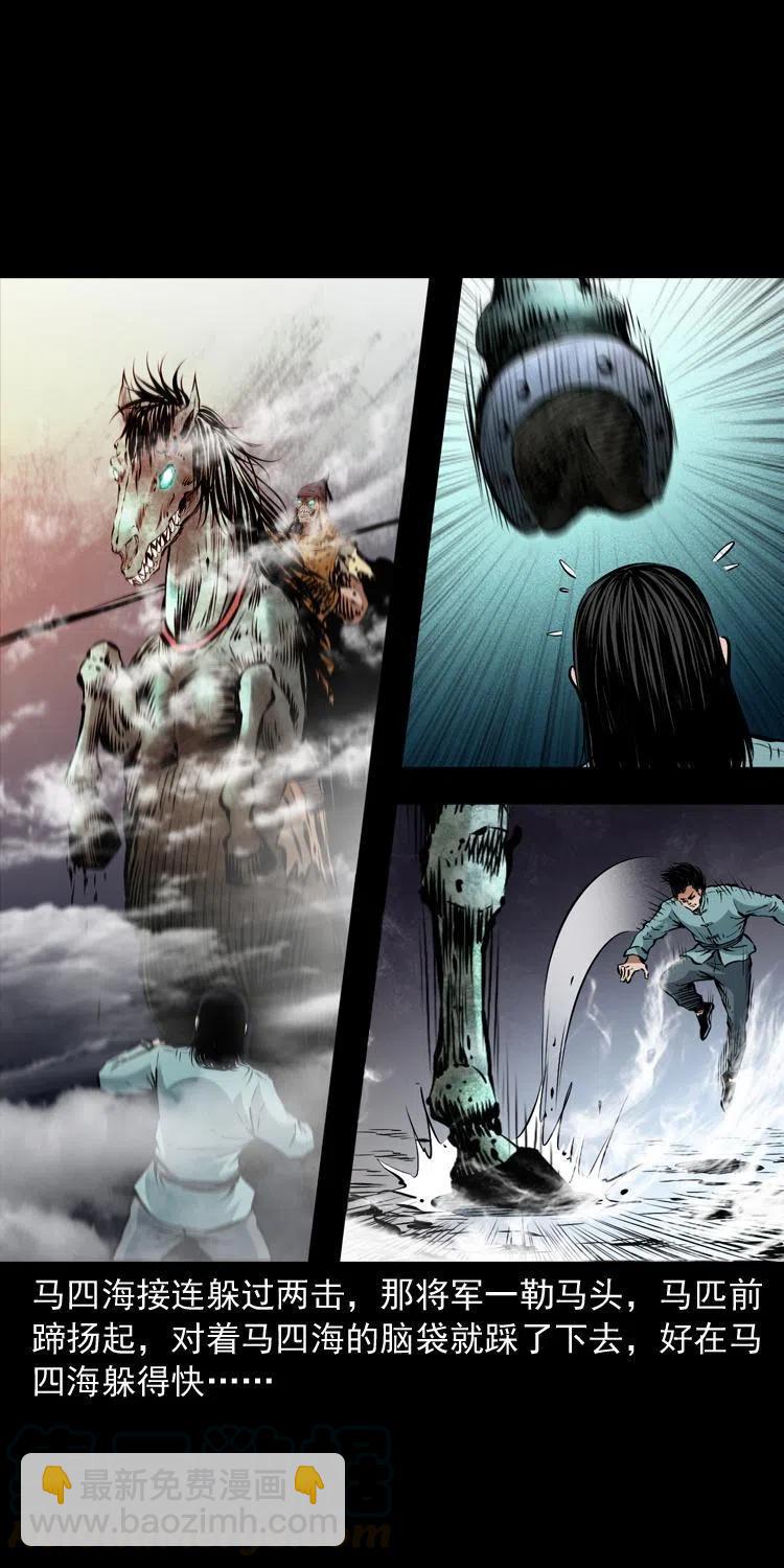 一百一十七话 囚魂阵(1/2)-第119话