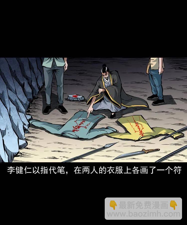 一百一十七话 囚魂阵(1/2)-第119话