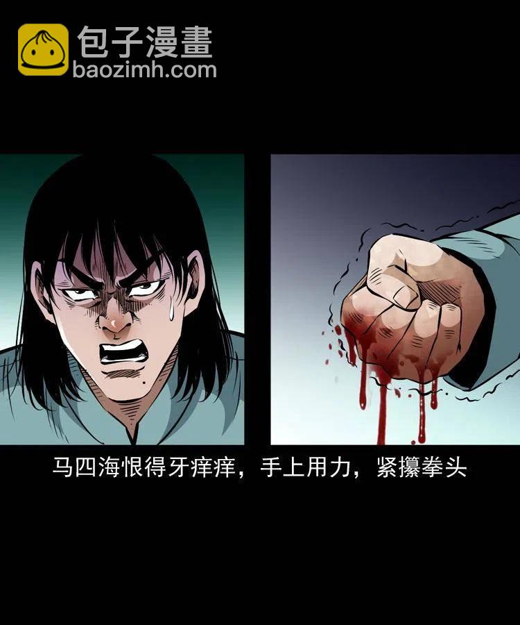 一百一十七话 囚魂阵(1/2)-第119话