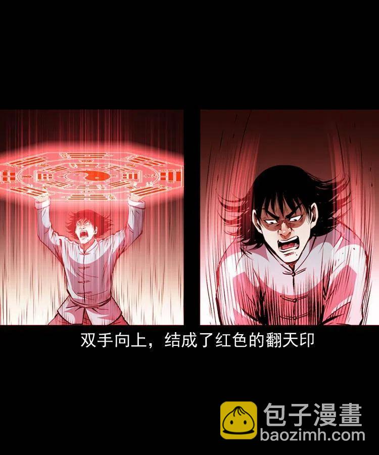 一百一十七话 囚魂阵(1/2)-第119话