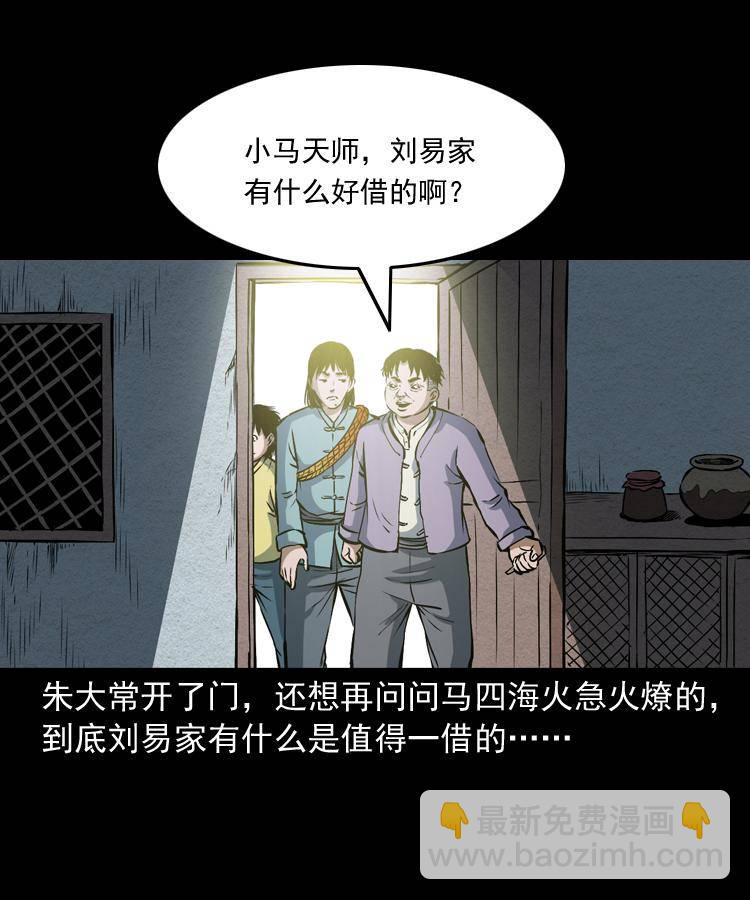 第十三话 巧借避水丹(1/2)-第13话