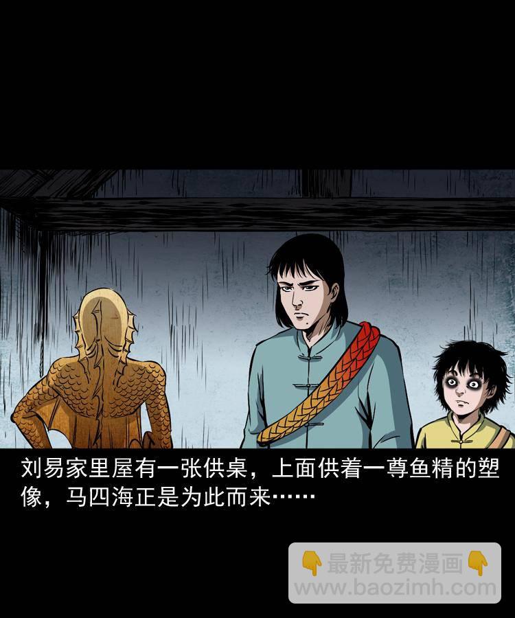 第十三话 巧借避水丹(1/2)-第13话