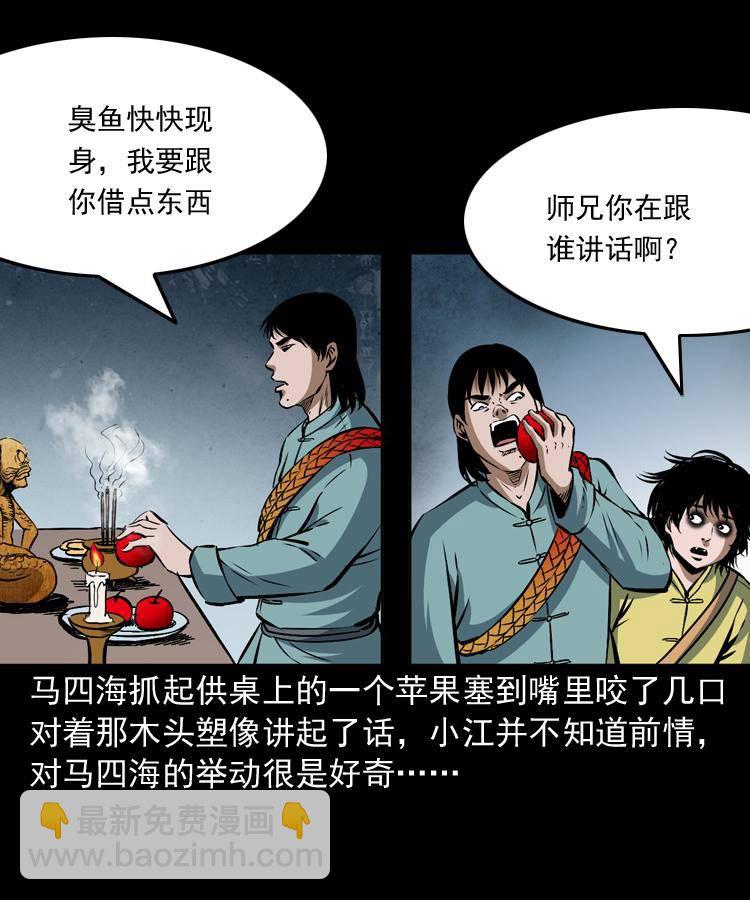 第十三话 巧借避水丹(1/2)-第13话