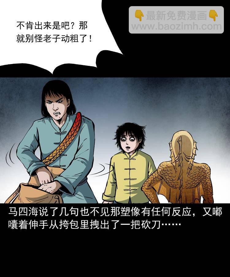 第十三话 巧借避水丹(1/2)-第13话