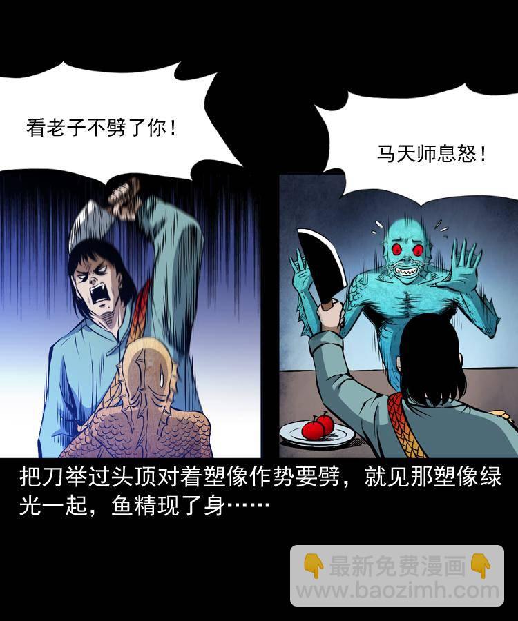 第十三话 巧借避水丹(1/2)-第13话