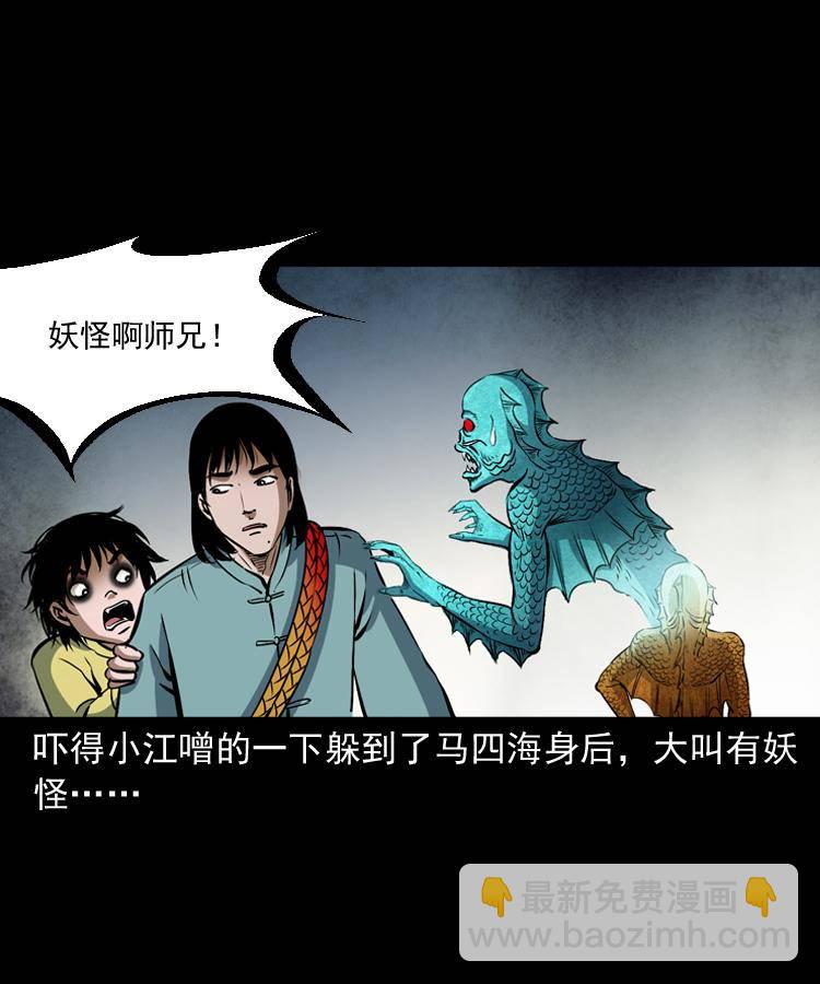 第十三话 巧借避水丹(1/2)-第13话