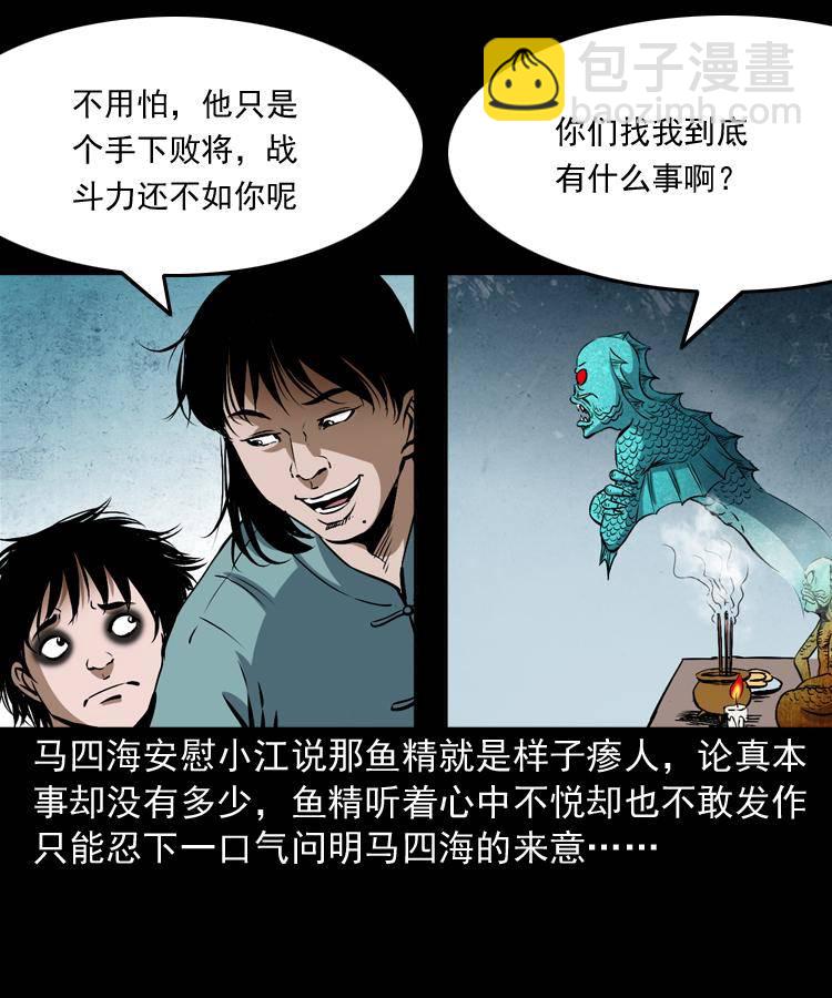 第十三话 巧借避水丹(1/2)-第13话