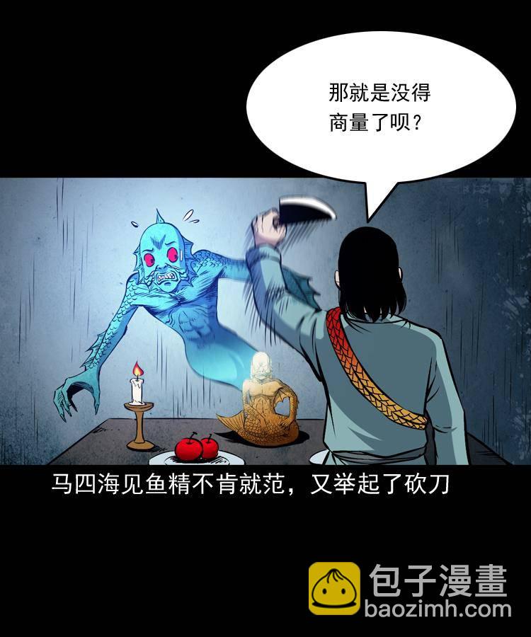 第十三话 巧借避水丹(1/2)-第13话