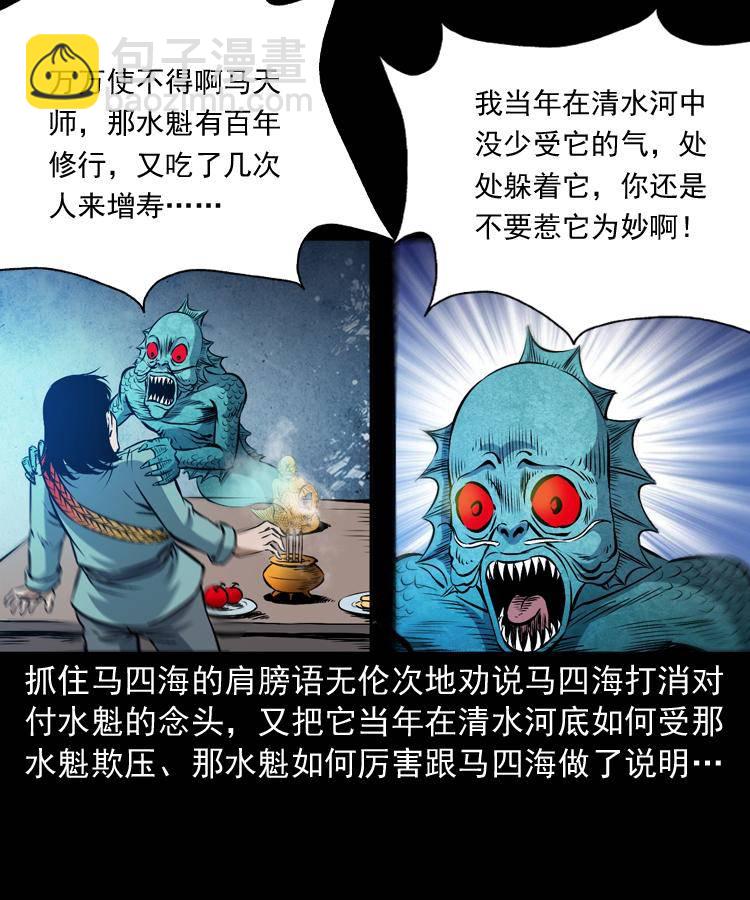 第十三话 巧借避水丹(1/2)-第13话