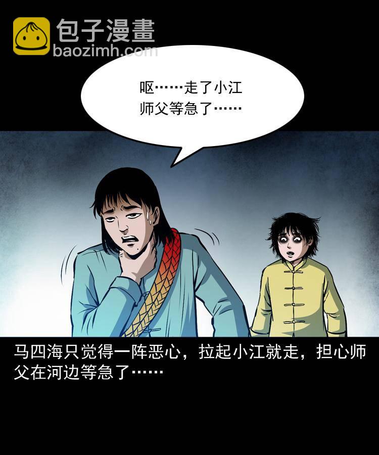 第十三话 巧借避水丹(1/2)-第13话