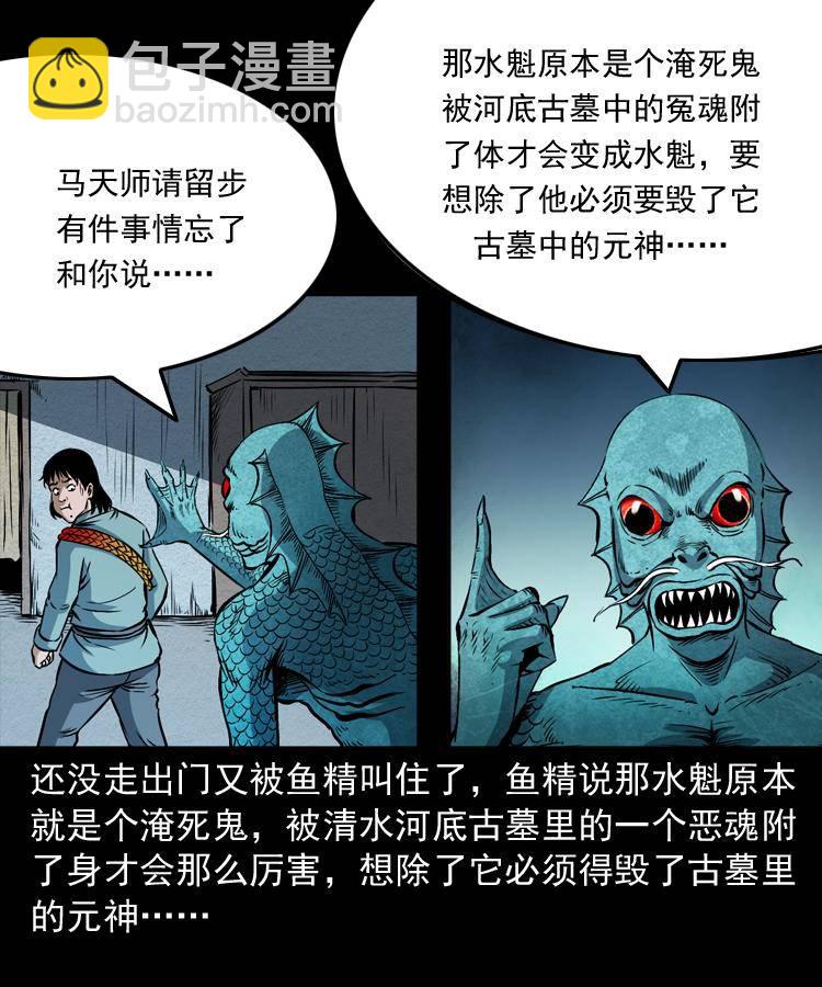 第十三话 巧借避水丹(1/2)-第13话