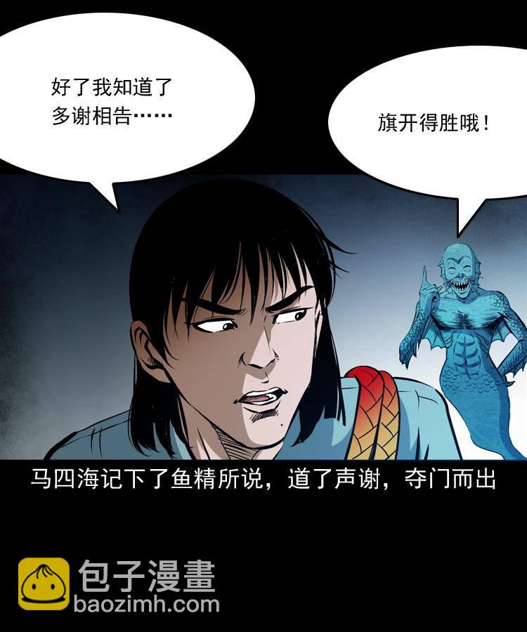 第十三话 巧借避水丹(1/2)-第13话