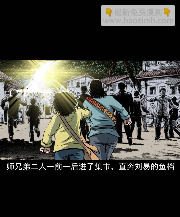 第十三话 巧借避水丹(1/2)-第13话