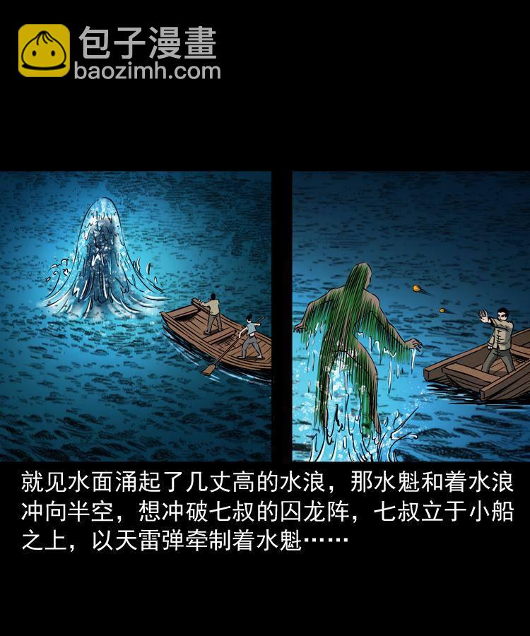 第十三话 巧借避水丹(1/2)-第13话