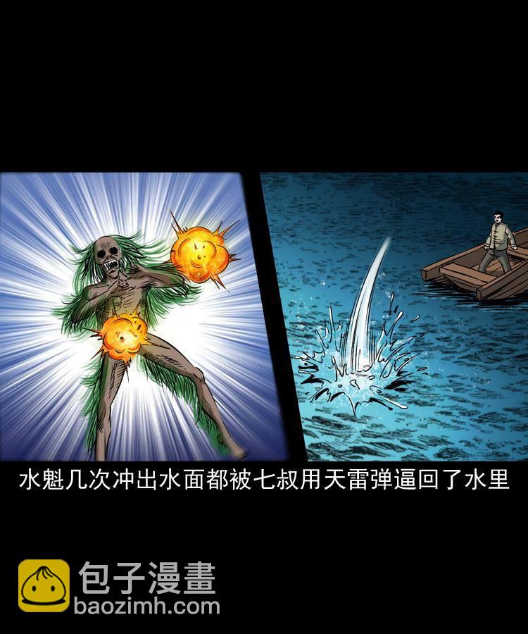 第十三话 巧借避水丹(1/2)-第13话