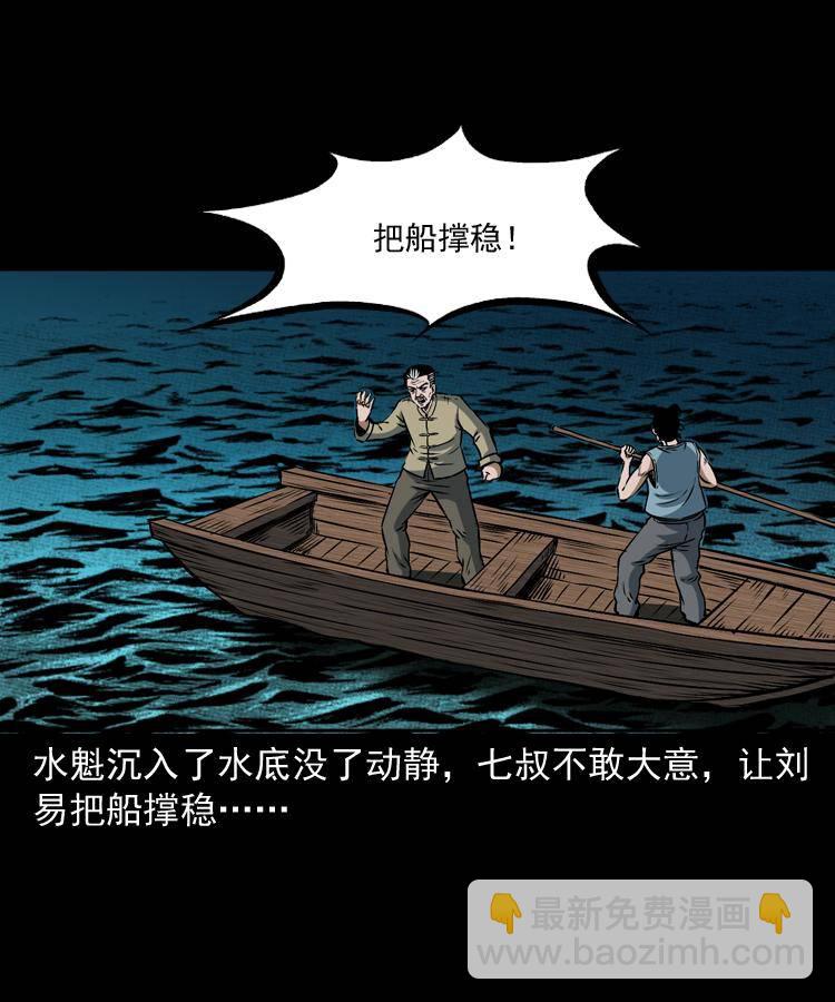 第十三话 巧借避水丹(1/2)-第13话