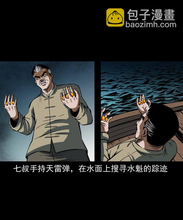 第十三话 巧借避水丹(1/2)-第13话