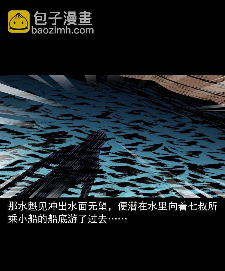 第十三话 巧借避水丹(1/2)-第13话