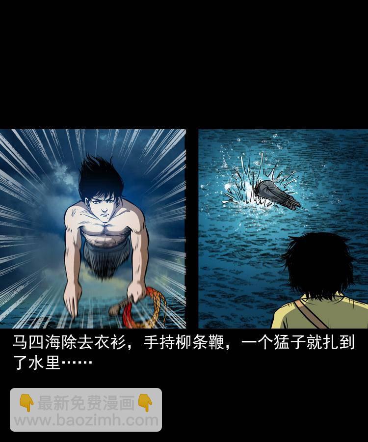 第十三话 巧借避水丹(1/2)-第13话