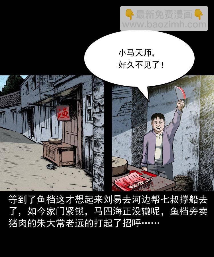 第十三话 巧借避水丹(1/2)-第13话