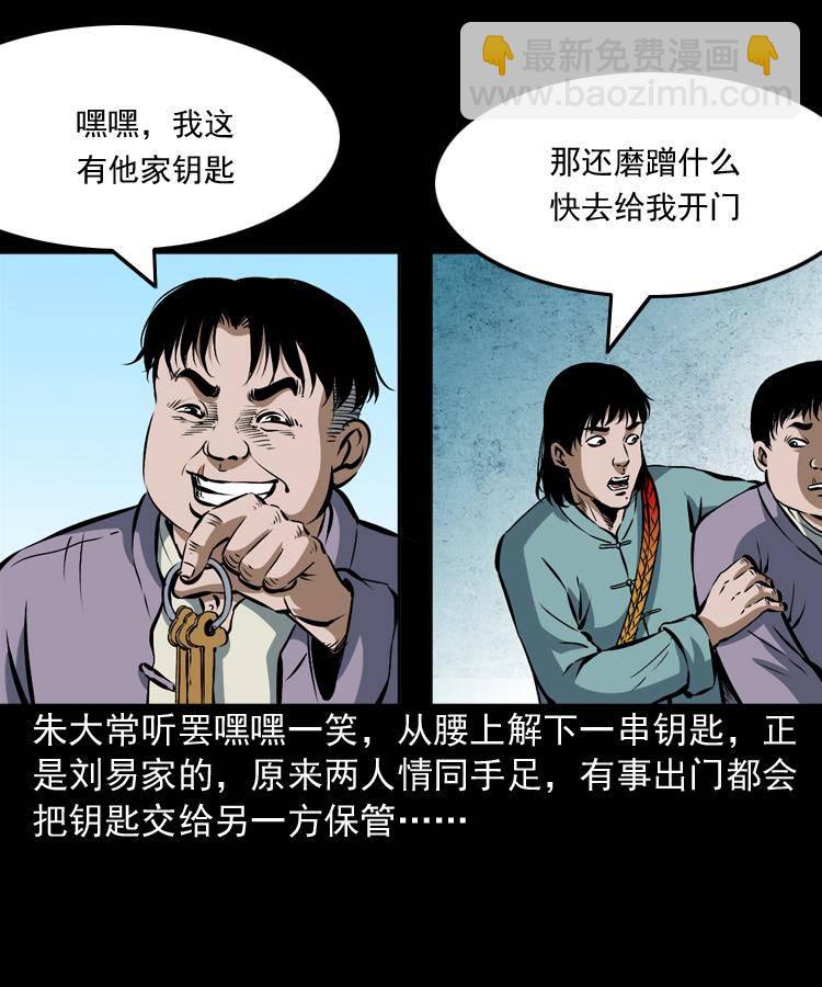 第十三话 巧借避水丹(1/2)-第13话