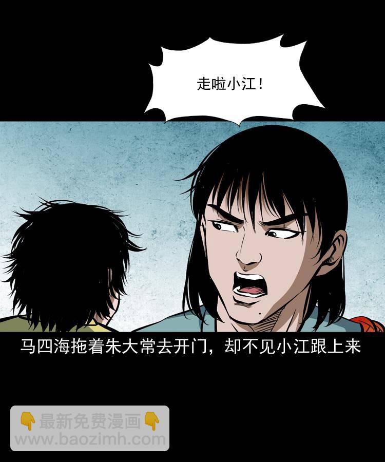 第十三话 巧借避水丹(1/2)-第13话