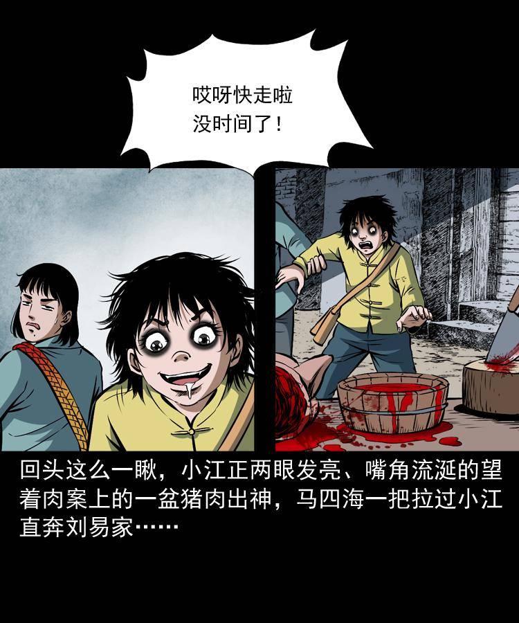 第十三话 巧借避水丹(1/2)-第13话