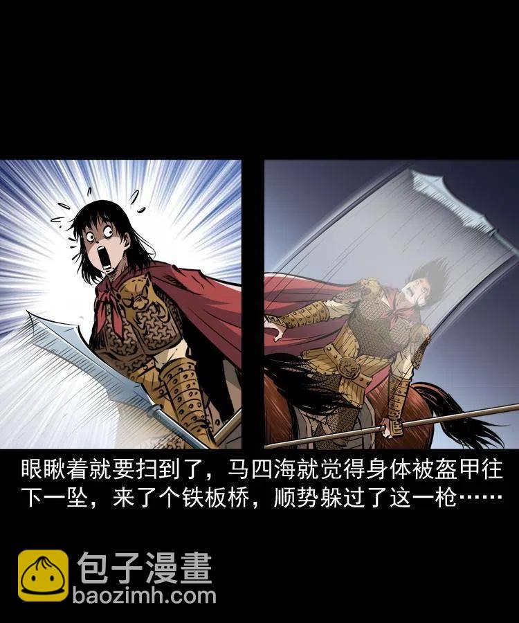 一百一十九话 被吸干的马四海(1/2)-第121话
