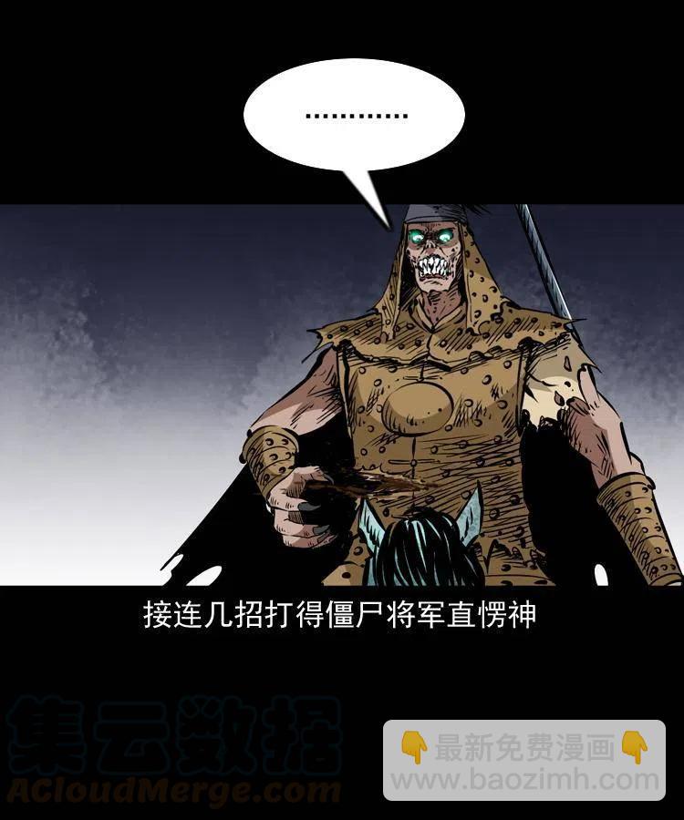 一百一十九话 被吸干的马四海(1/2)-第121话