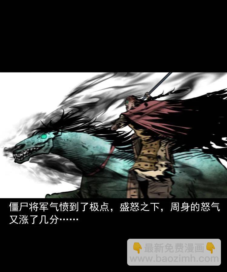 一百一十九话 被吸干的马四海(1/2)-第121话