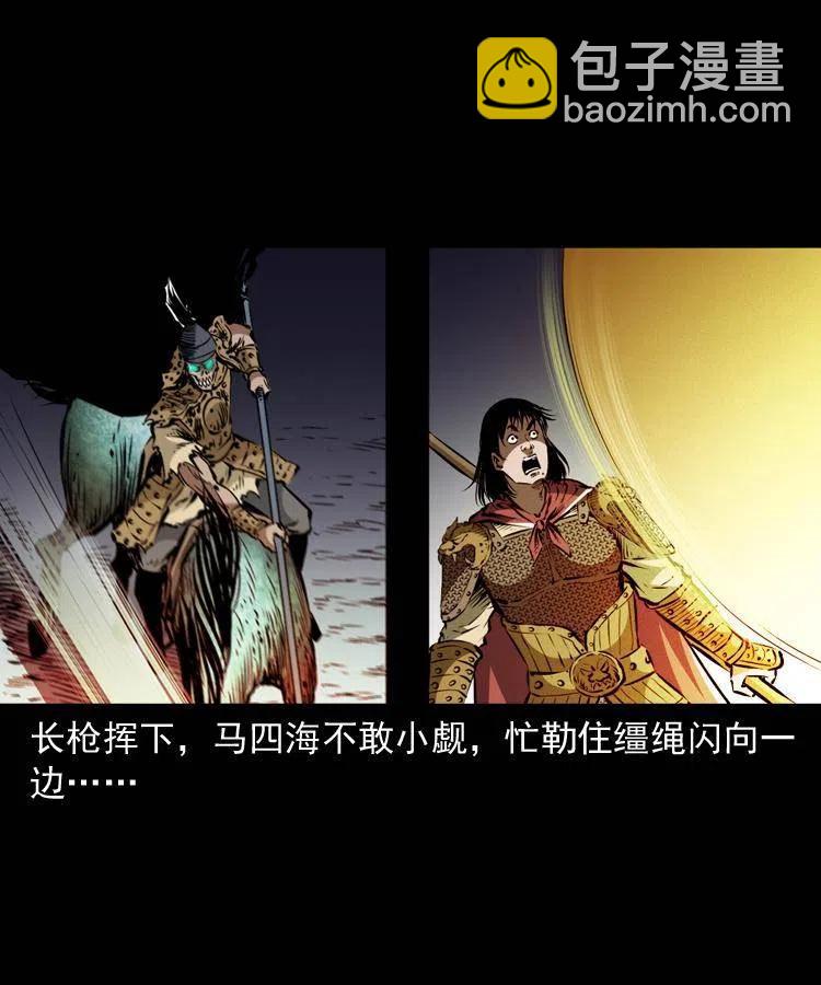 一百一十九话 被吸干的马四海(1/2)-第121话