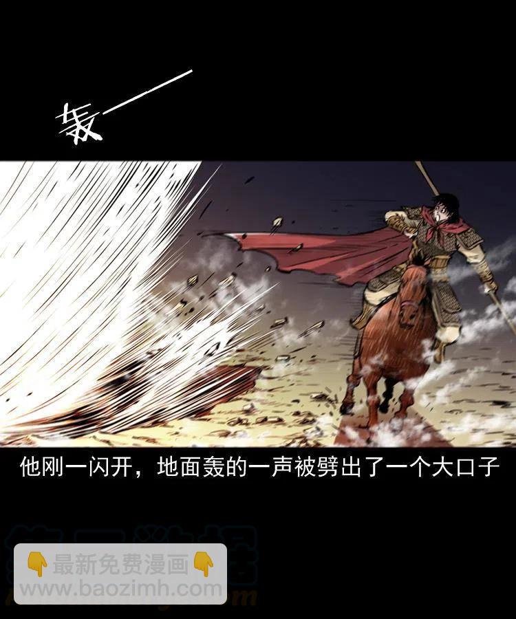 一百一十九话 被吸干的马四海(1/2)-第121话