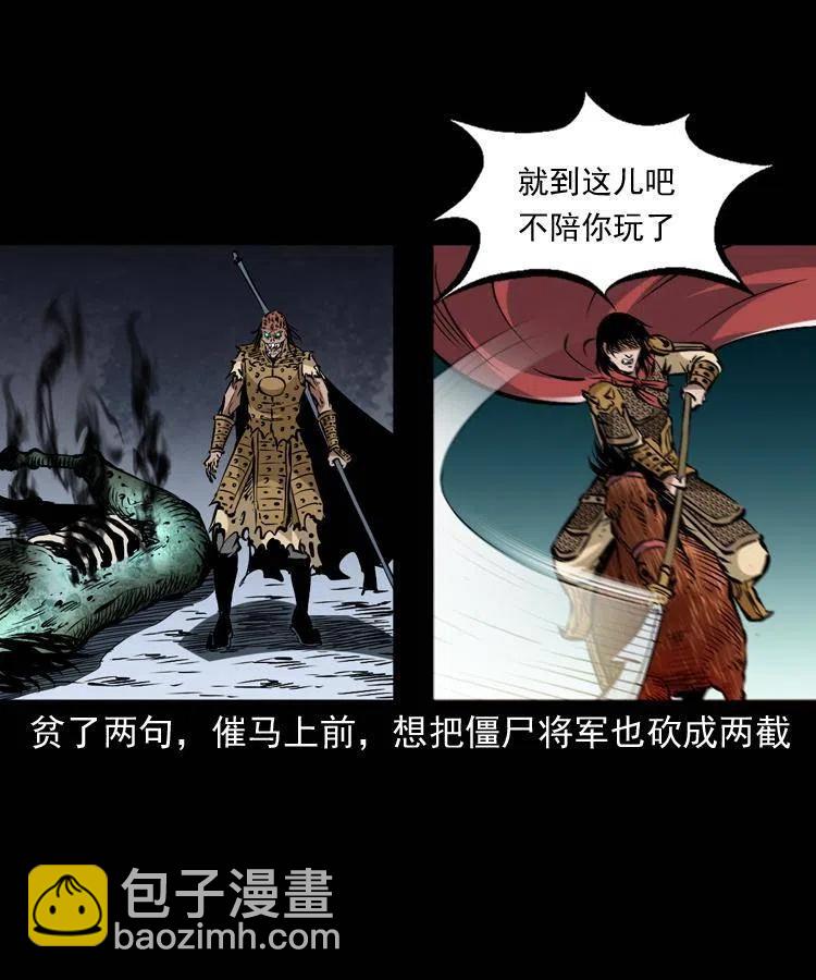 一百一十九话 被吸干的马四海(1/2)-第121话