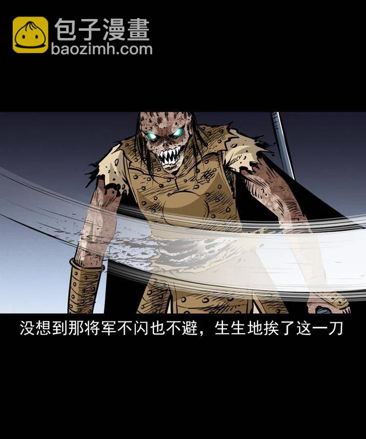 一百一十九话 被吸干的马四海(1/2)-第121话