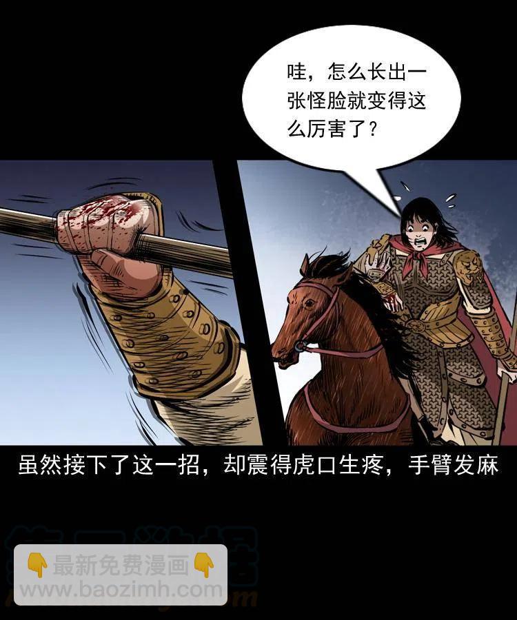 一百一十九话 被吸干的马四海(1/2)-第121话