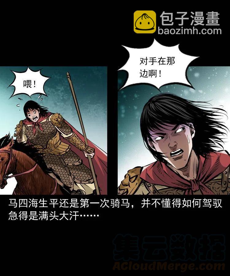 一百一十九话 被吸干的马四海(1/2)-第121话