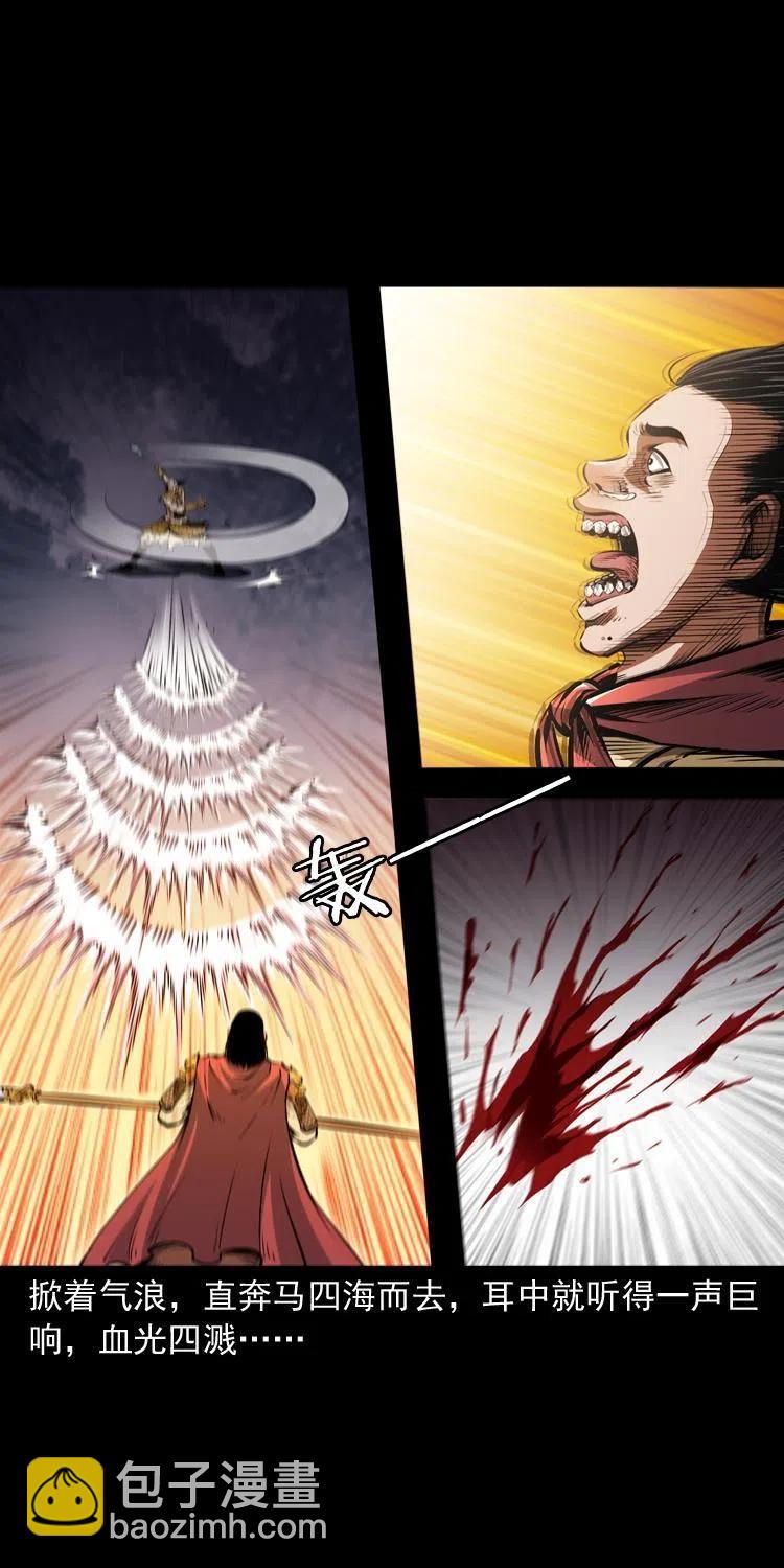 一百一十九话 被吸干的马四海(1/2)-第121话