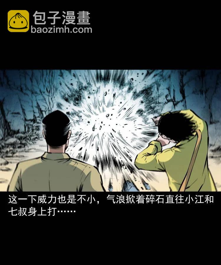 一百一十九话 被吸干的马四海(1/2)-第121话