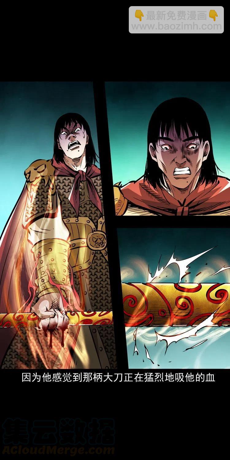 一百一十九话 被吸干的马四海(1/2)-第121话