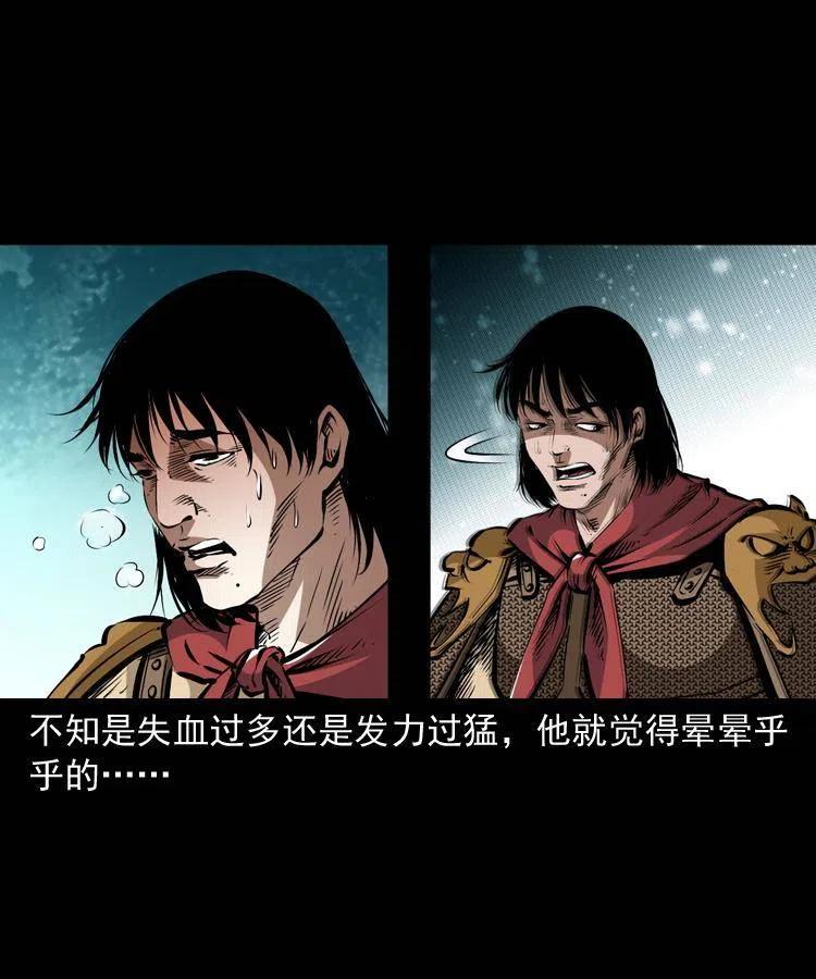 一百一十九话 被吸干的马四海(1/2)-第121话