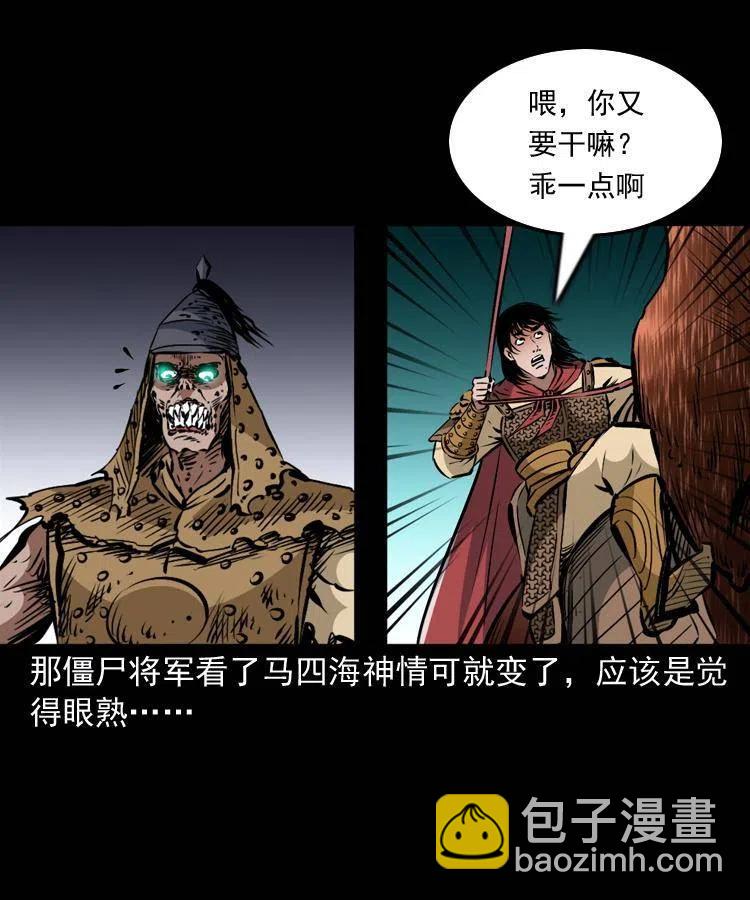 一百一十九话 被吸干的马四海(1/2)-第121话