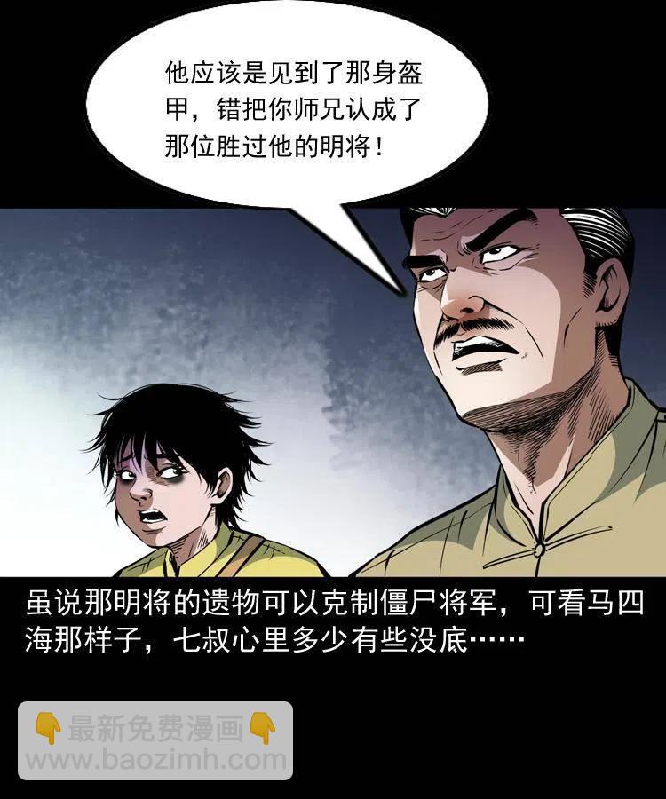 一百一十九话 被吸干的马四海(1/2)-第121话