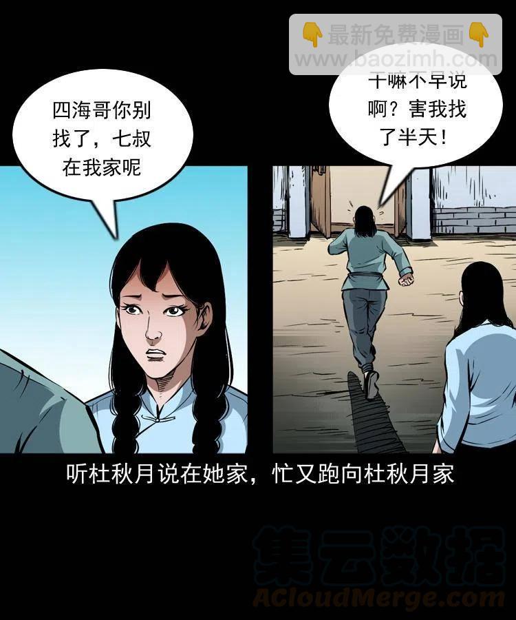 一百二十一话 七叔倒下了(1/2)-第123话