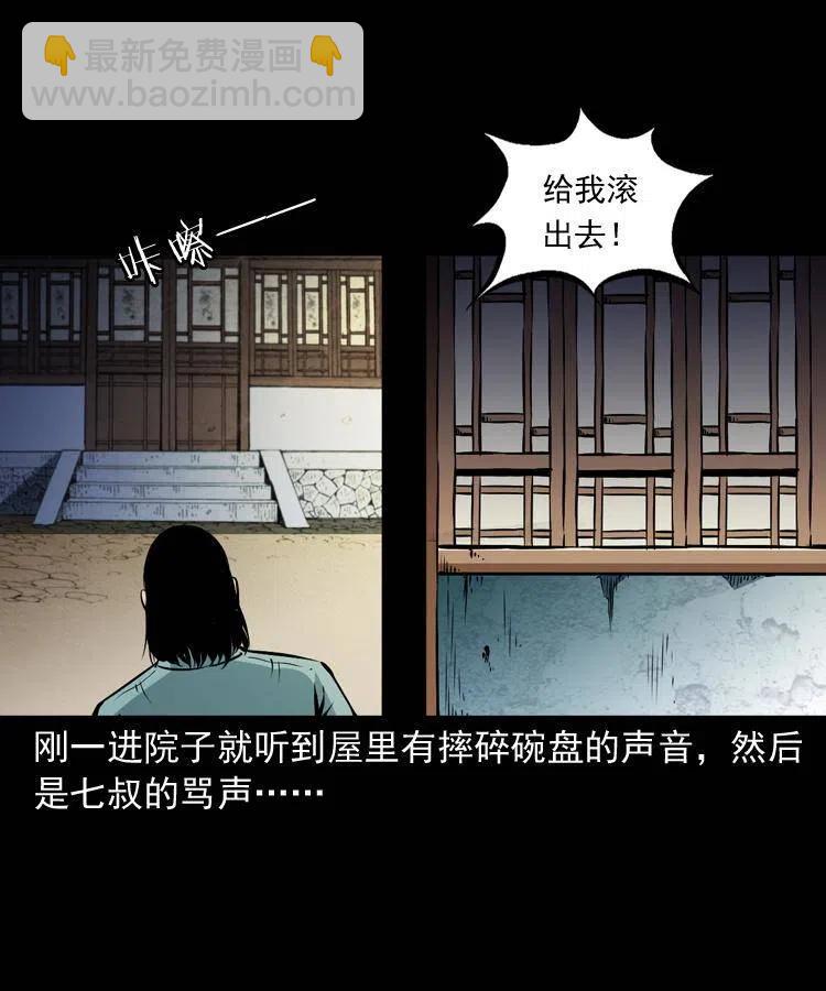 一百二十一话 七叔倒下了(1/2)-第123话