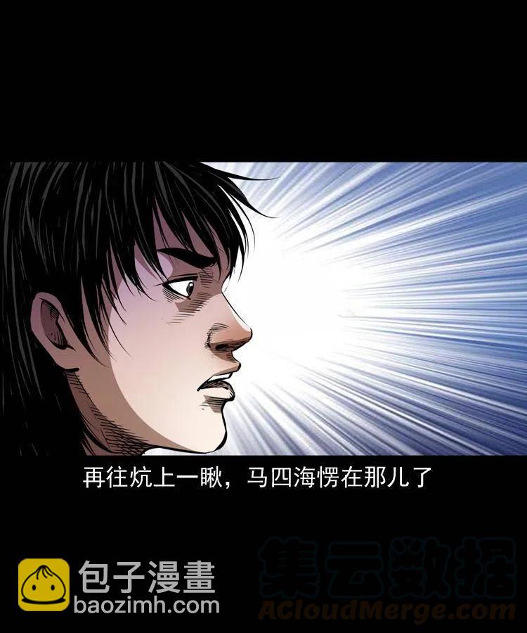 一百二十一话 七叔倒下了(1/2)-第123话